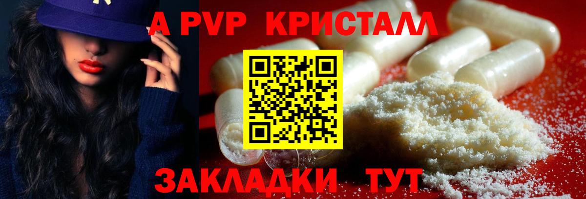 Alpha PVP  Вход с VPN  наркошоп  A-PVP кристаллы  Кириши  Alpha PVP СК  Alpha-PVP Crystall 
