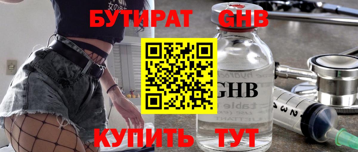БУТИРАТ Butirat Кириши
