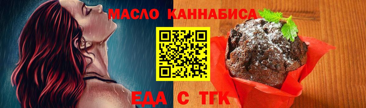 Кириши  Еда ТГК марихуана  Вход с VPN 