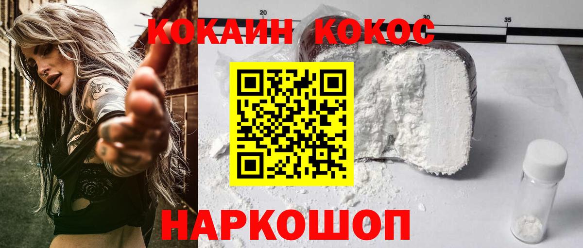 Кокаин Перу Кириши