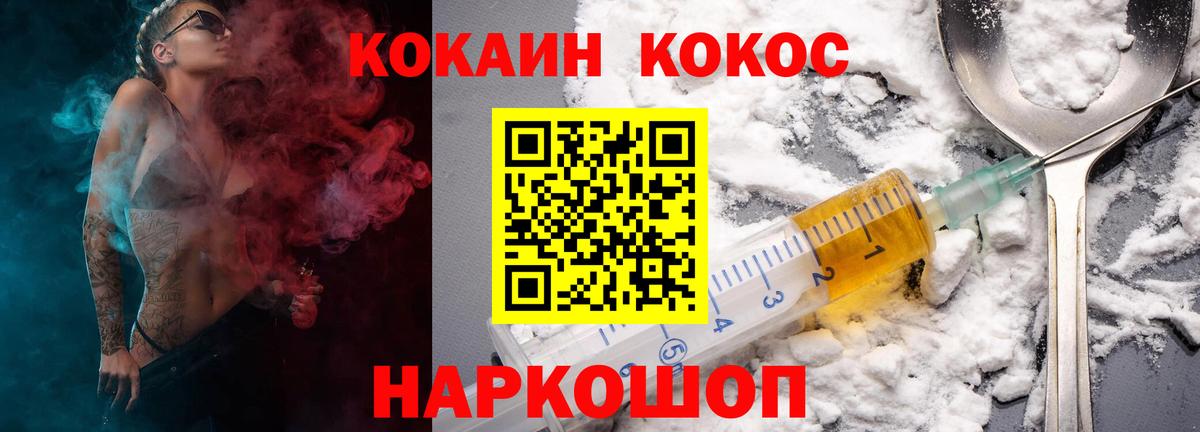 Cocaine  КОКАИН 98%  Вход с VPN  КОКАИН Fish Scale  Кириши 
