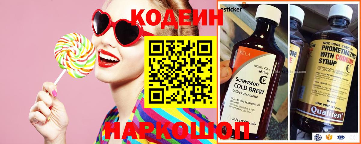Кириши  Кодеин Purple Drank  Вход с VPN 