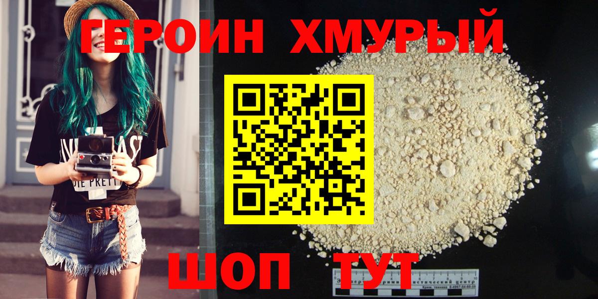 Героин Heroin Кириши