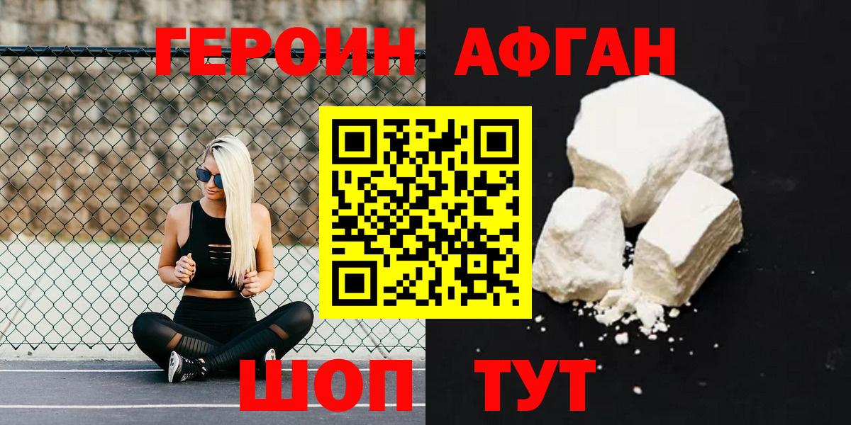 Кириши  ГЕРОИН герыч  Вход с VPN 