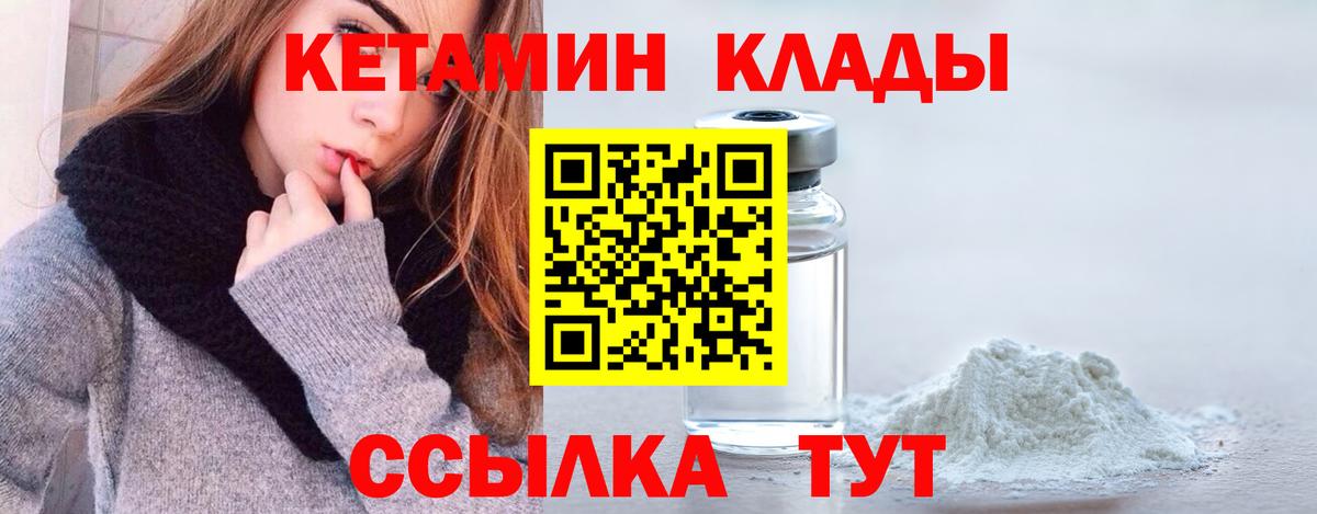 Кириши  Кетамин ketamine  Вход с VPN  Кетамин VHQ 