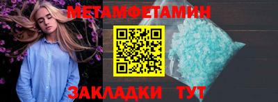 мет Шахты