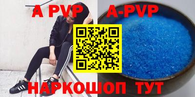 ALPHA-PVP Ярославль