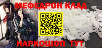 мет Шахты