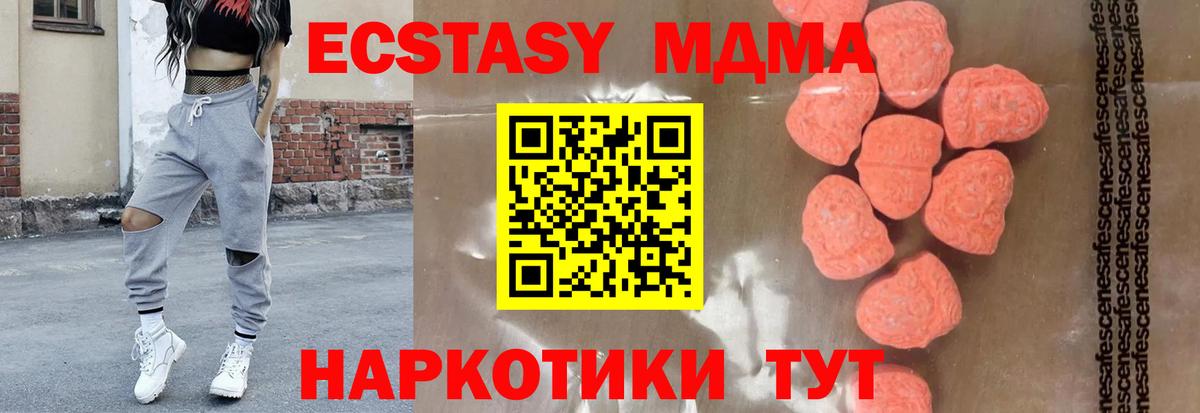 MDMA VHQ  MDMA молли  Кириши  MDMA  Вход с VPN 