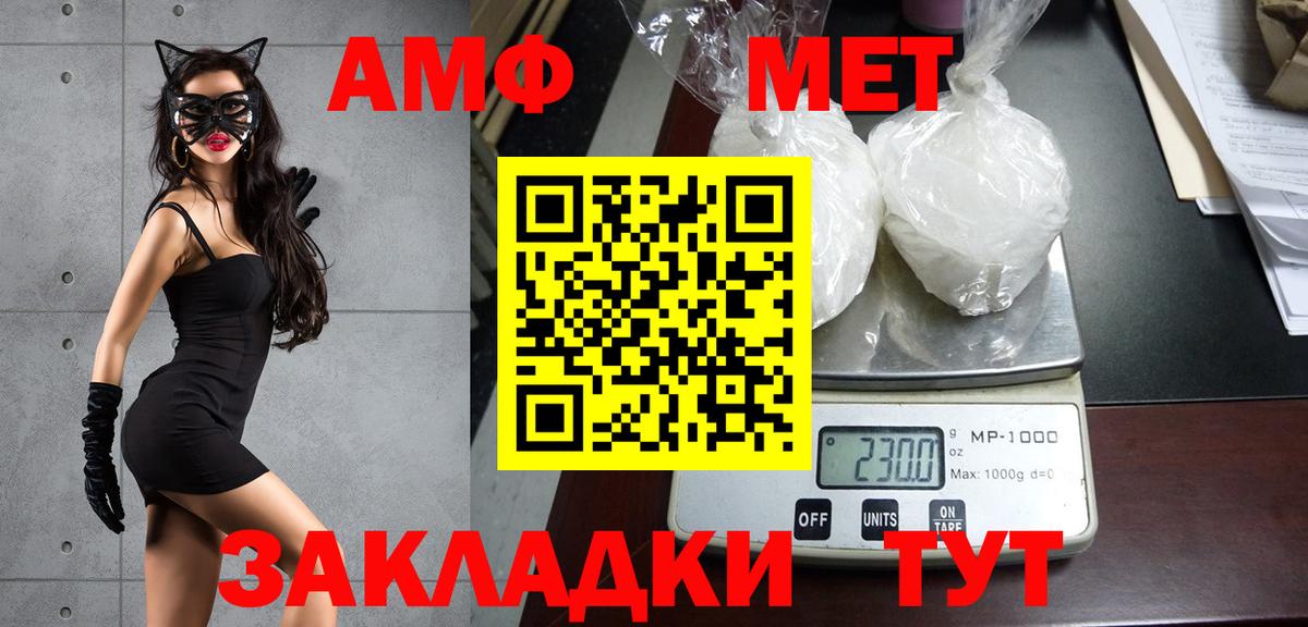 Метамфетамин кристалл  Вход с VPN  Кириши 