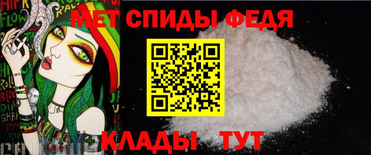 МЕТАМФЕТАМИН Декстрометамфетамин 99.9% Кириши