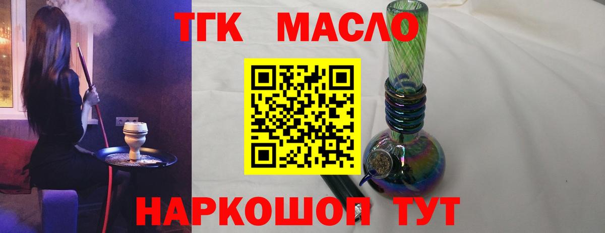 Дистиллят ТГК жижа  Вход с VPN  ТГК концентрат  Кириши 