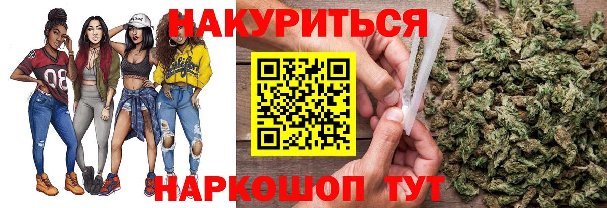Каннабис White Widow  МАРИХУАНА White Widow  Вход с VPN  Марихуана гибрид  Кириши 